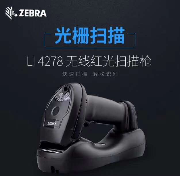 大连斑马ZEBRA ZT510条码机