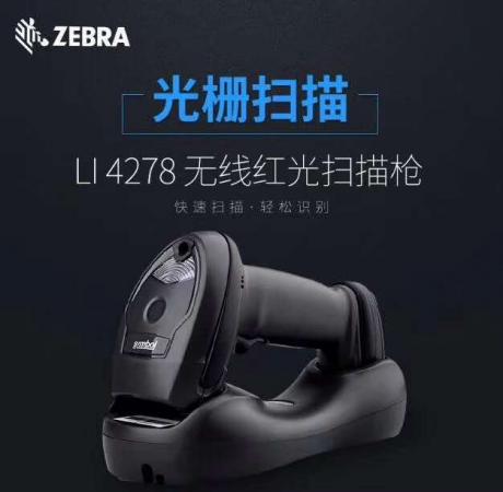 斑马ZEBRA ZD510-HC 腕带打印机